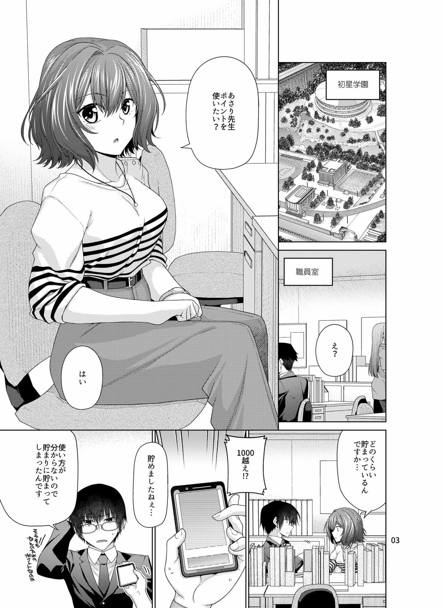 きみだけに、とくべつを サンプル 1