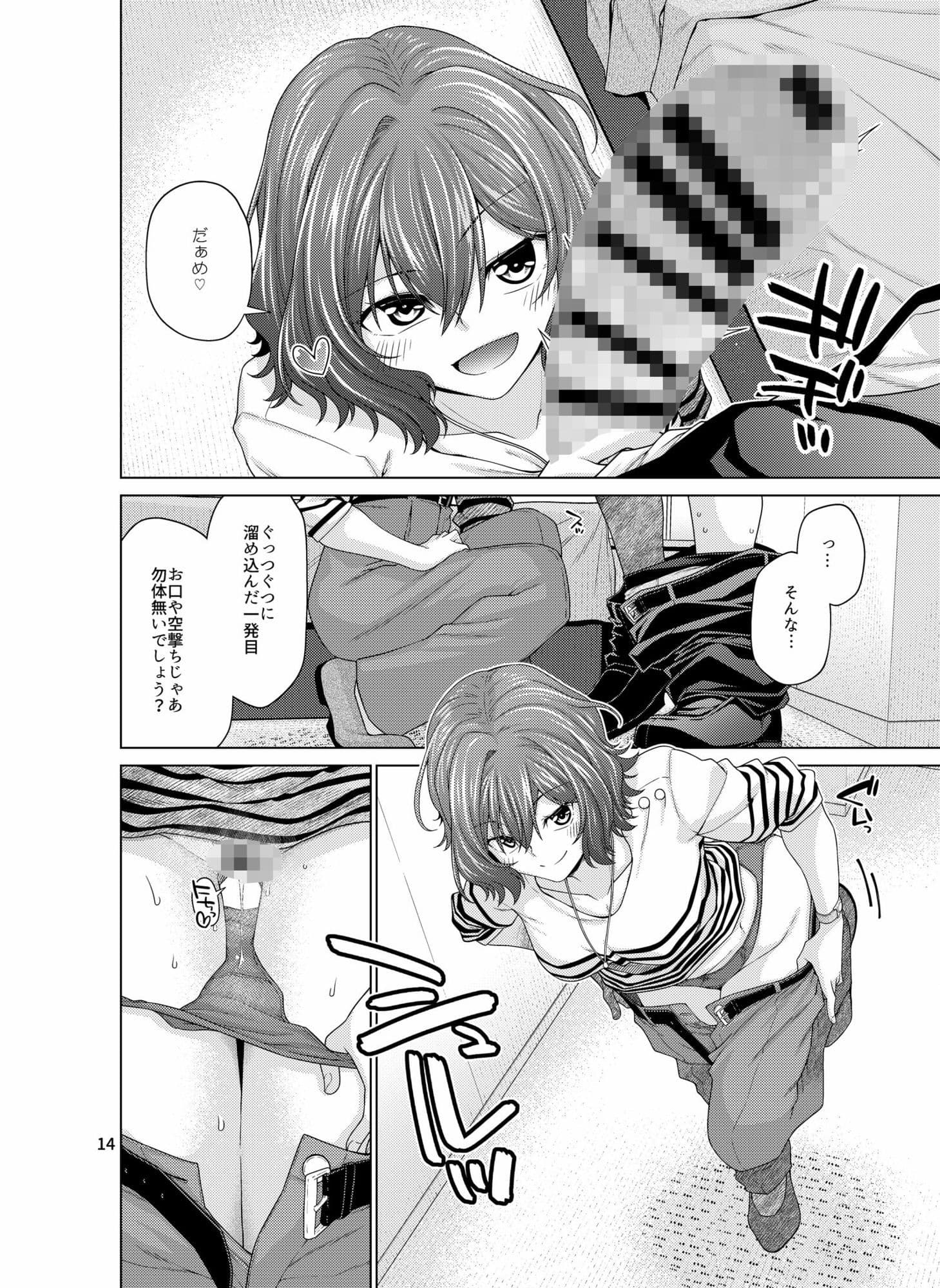 きみだけに、とくべつを サンプル 3