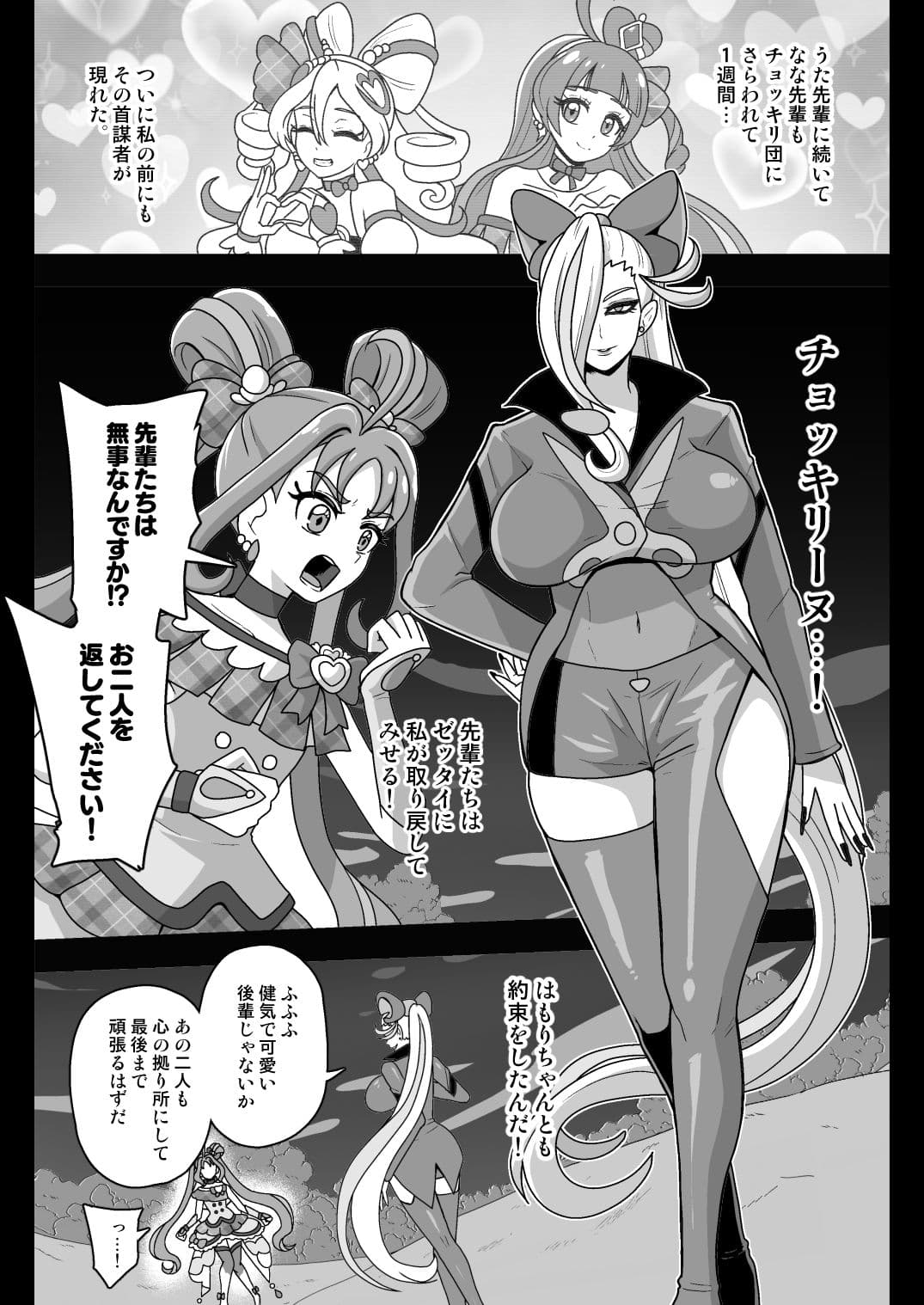 暗暗危機  ー4月22日午後15時ー サンプル 1