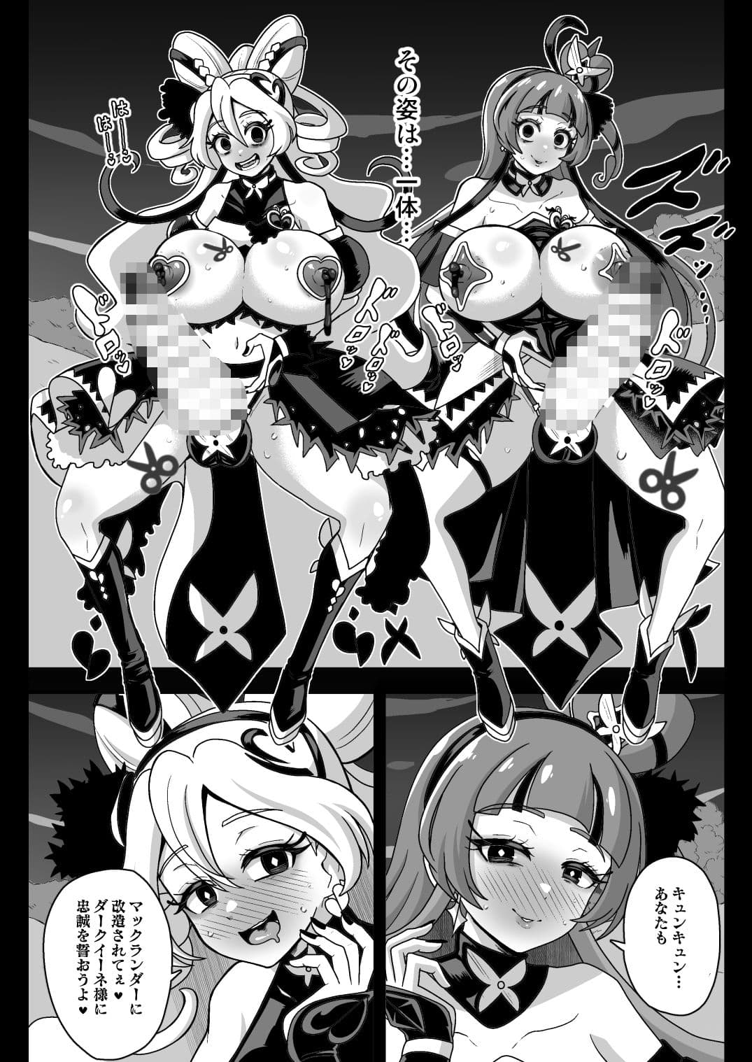 暗暗危機  ー4月22日午後15時ー サンプル 2