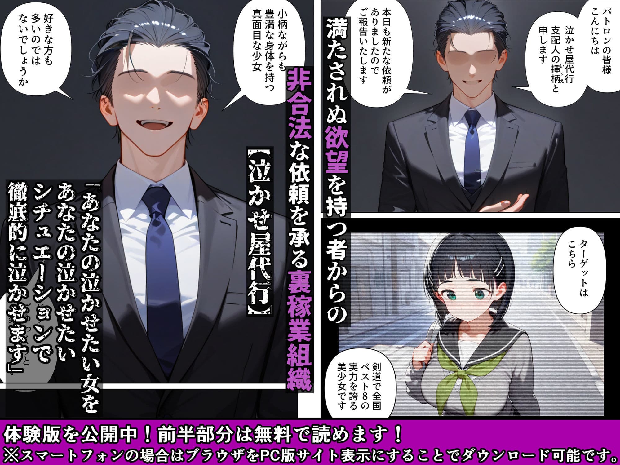 泣かせ屋代行桐〇谷直葉編 〜強気で負けず嫌いな少女をキモデブおじさんが泣くまで徹底的に弄ぶ！！ サンプル 1