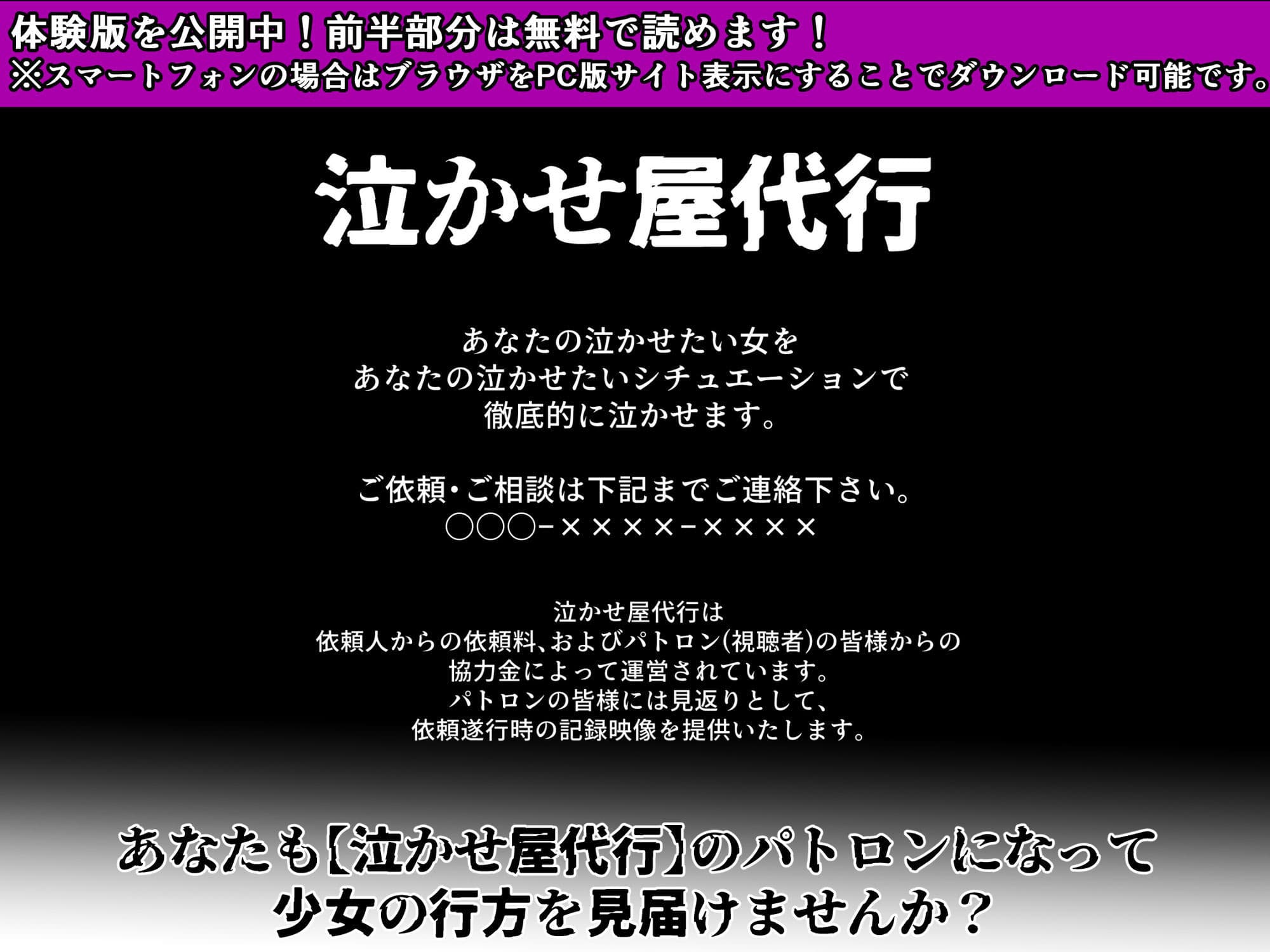 泣かせ屋代行桐〇谷直葉編 〜強気で負けず嫌いな少女をキモデブおじさんが泣くまで徹底的に弄ぶ！！ サンプル 10