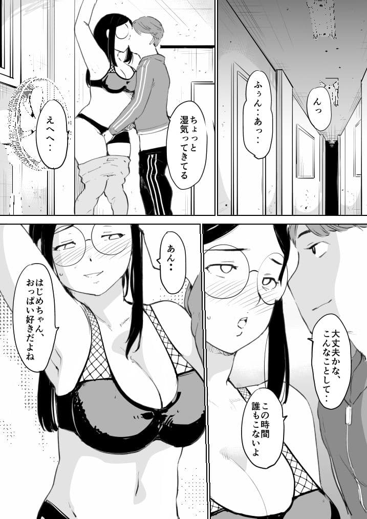 憧れの女  劇団’90 サンプル 2