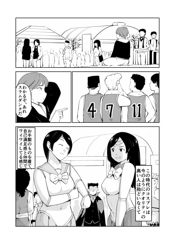 憧れの女  劇団’90 サンプル 7