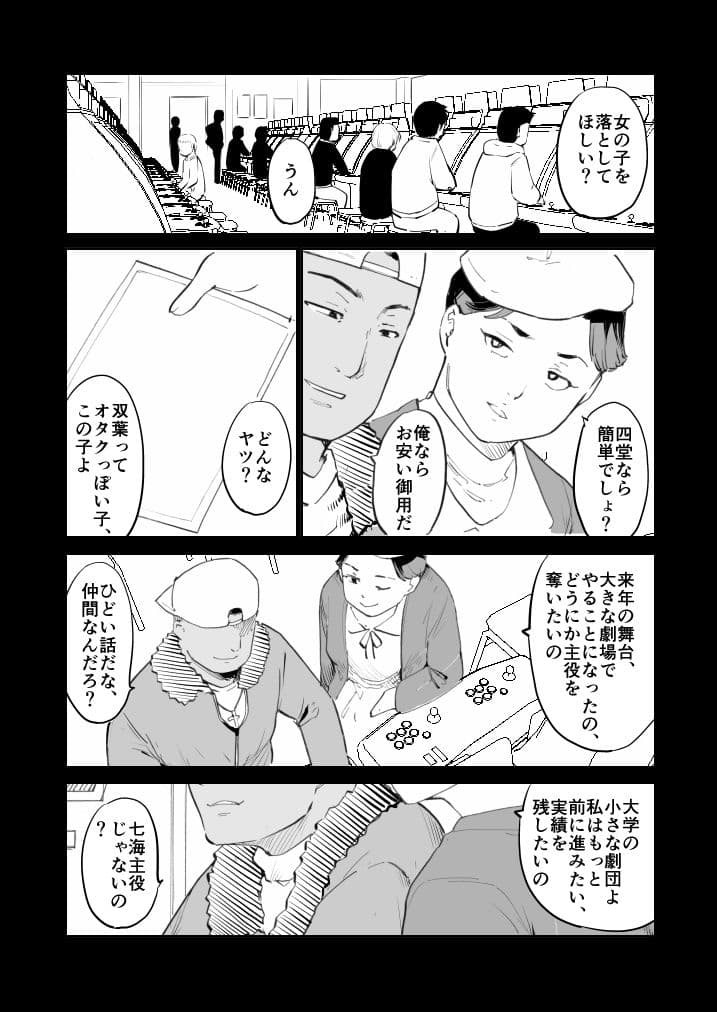 憧れの女  劇団’90 サンプル 8