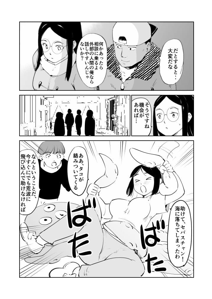 憧れの女  劇団’90 サンプル 9