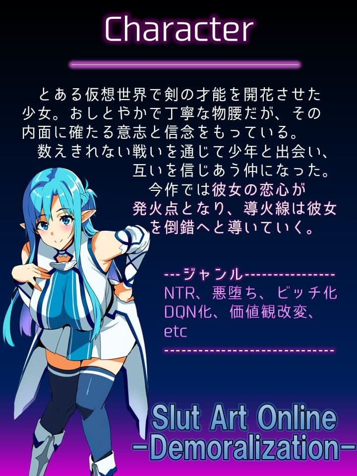 Slut Art Online -Demoralization- サンプル 2