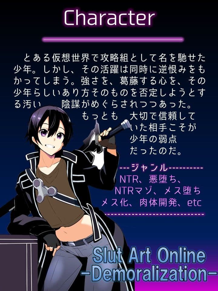 Slut Art Online -Demoralization- サンプル 3