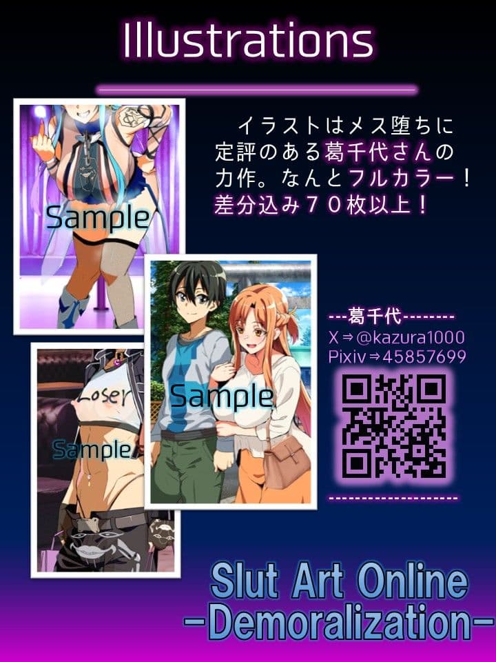 Slut Art Online -Demoralization- サンプル 4