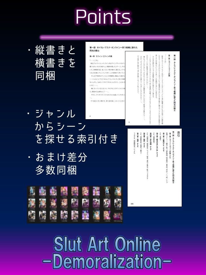 Slut Art Online -Demoralization- サンプル 5