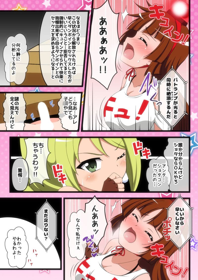 ダンボインとセックスしないと出られない空間 サンプル 1