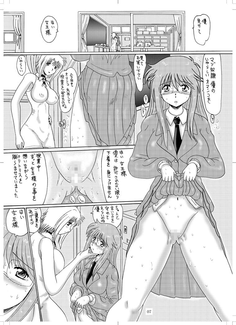 レズマゾ奴●  優  01 サンプル 1