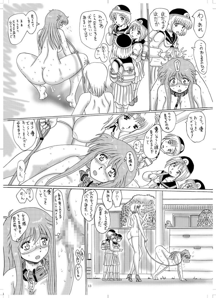 レズマゾ奴●  優  01 サンプル 4