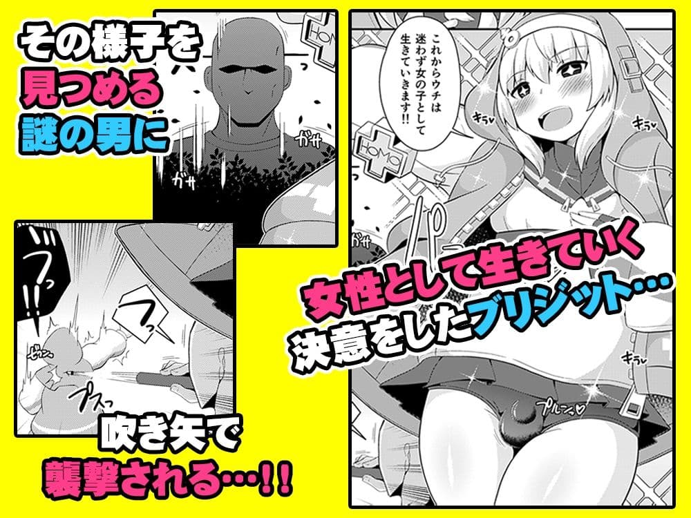 ごめんなさい…ウチはただのオカマでした サンプル 1