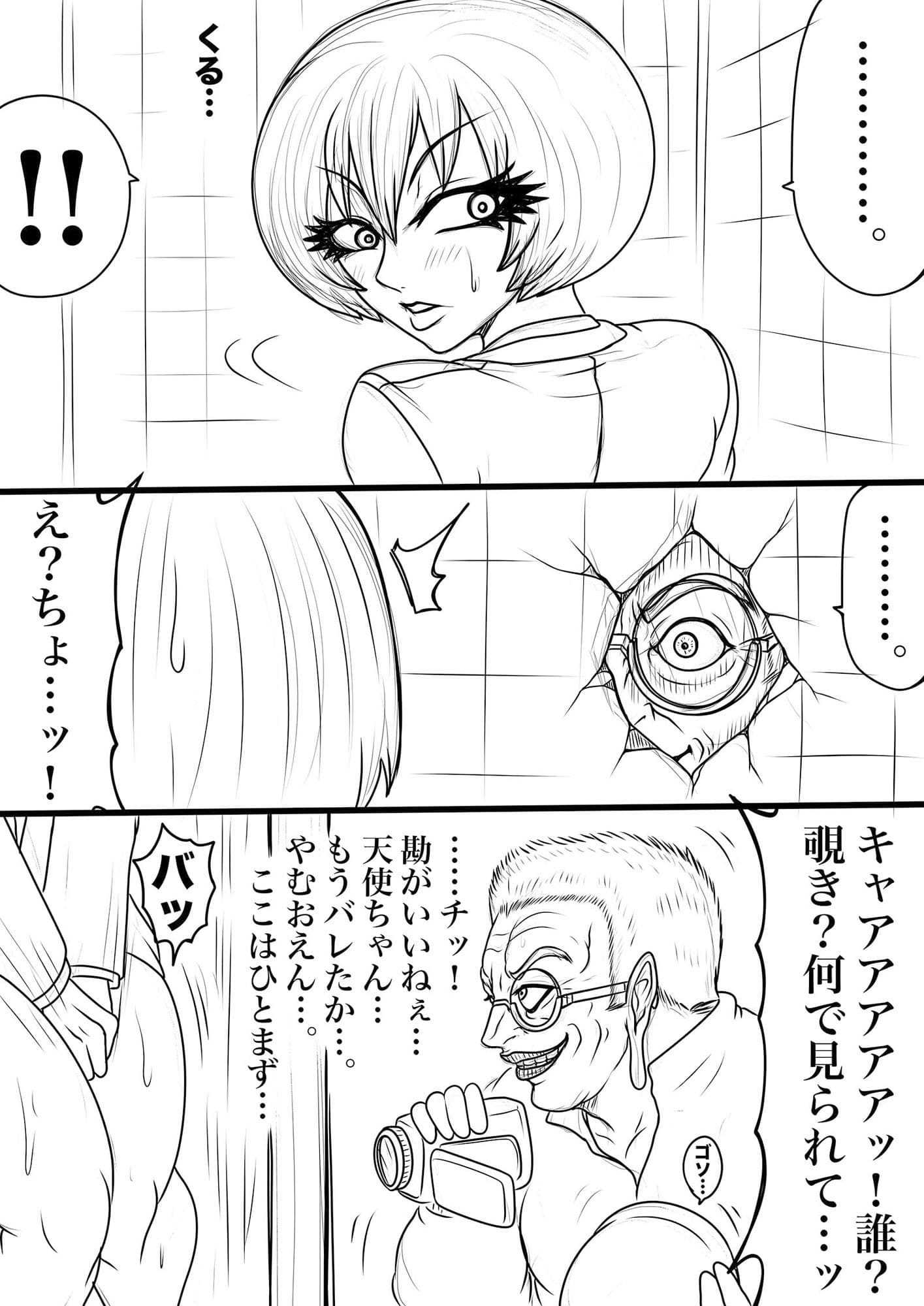 NAME COLISEUM ナイトメアパラダイス OZ 第七話＆コミッションイラスト集 サンプル 1