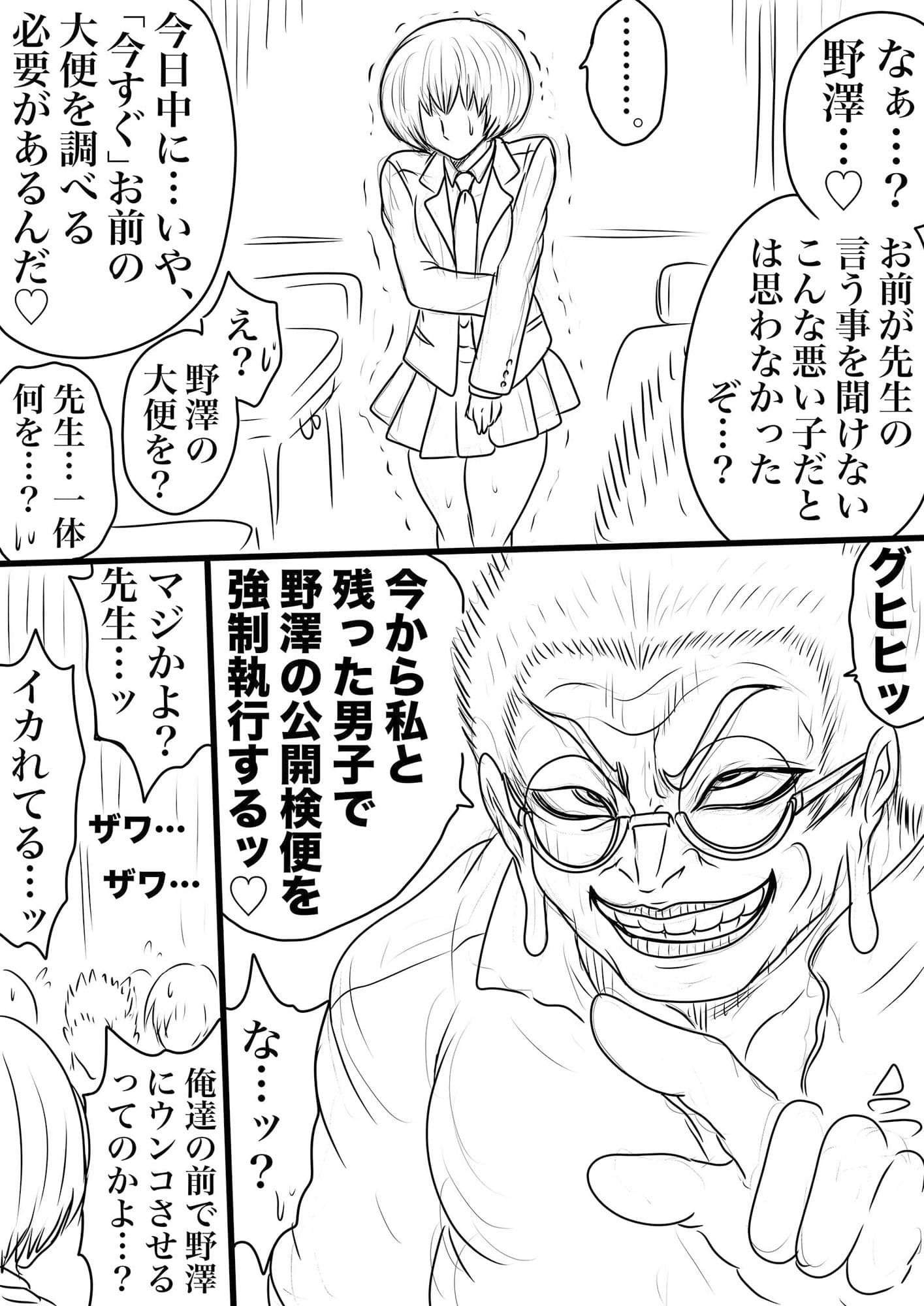 NAME COLISEUM ナイトメアパラダイス OZ 第七話＆コミッションイラスト集 サンプル 2