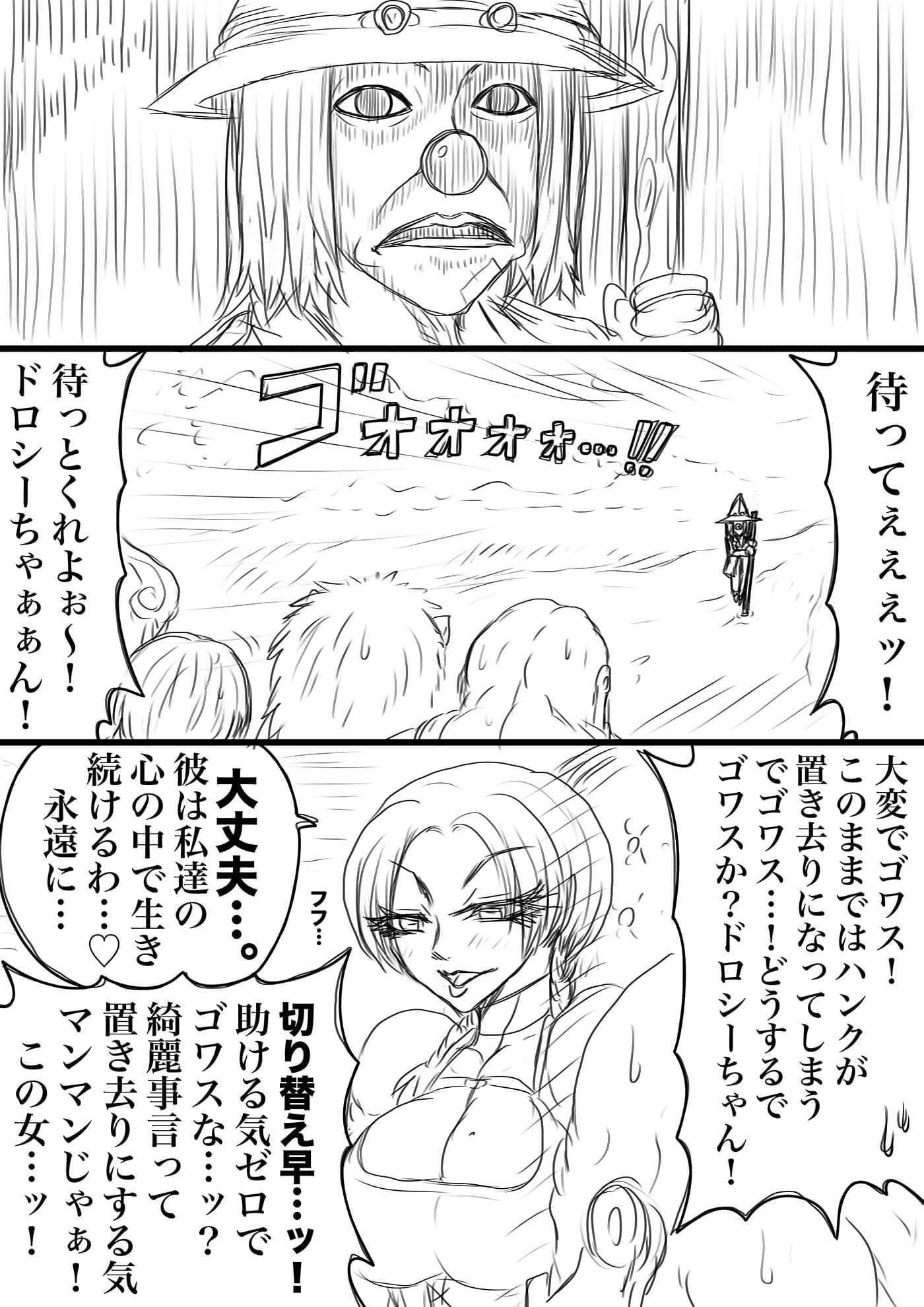 NAME COLISEUM ナイトメアパラダイス OZ 第七話＆コミッションイラスト集 サンプル 6