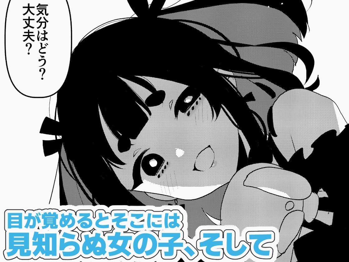 ヤバくて不安定なふたなり娘にめちゃくちゃに愛されたいよね?ねっ? サンプル 1