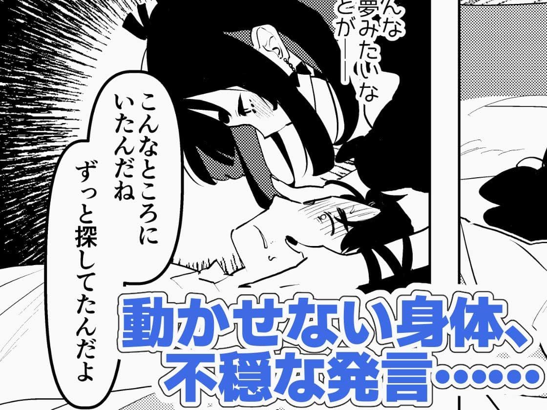 ヤバくて不安定なふたなり娘にめちゃくちゃに愛されたいよね?ねっ? サンプル 2