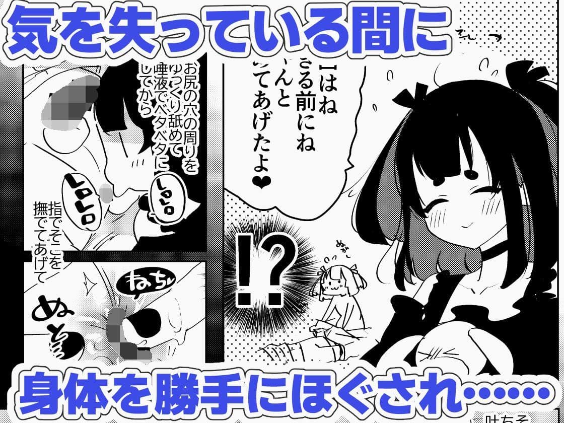 ヤバくて不安定なふたなり娘にめちゃくちゃに愛されたいよね?ねっ? サンプル 3
