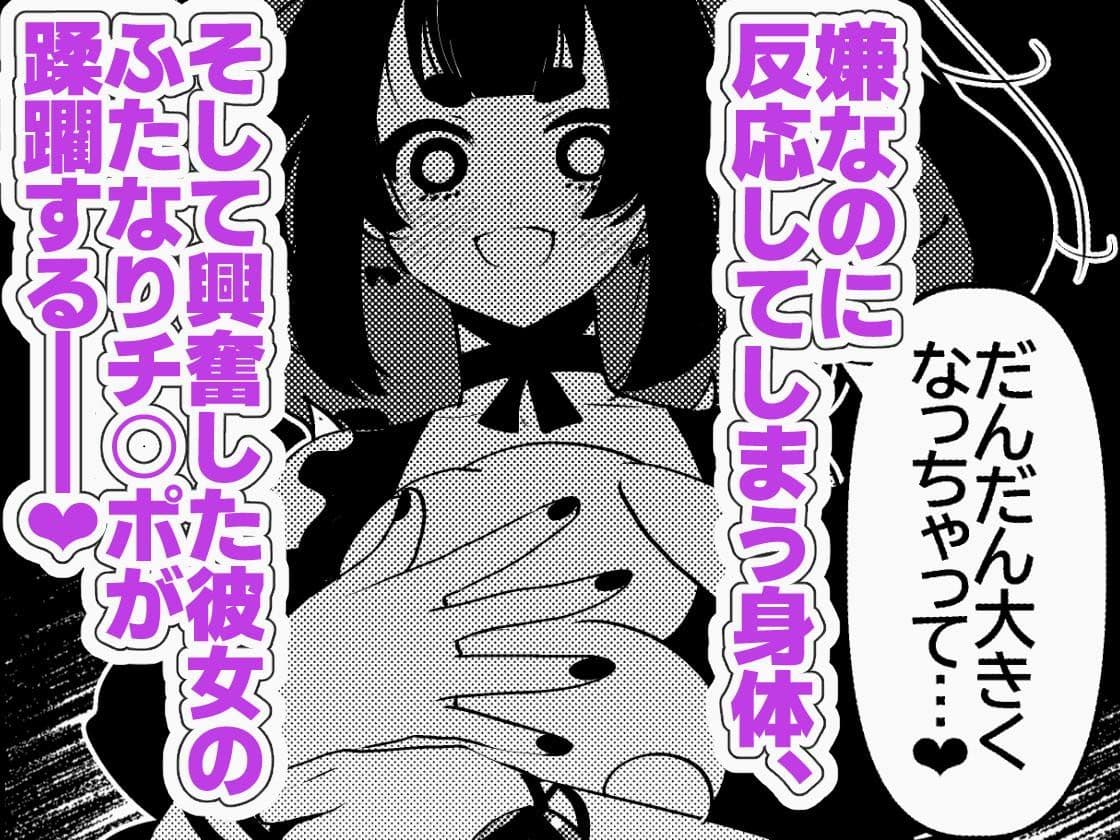 ヤバくて不安定なふたなり娘にめちゃくちゃに愛されたいよね?ねっ? サンプル 5
