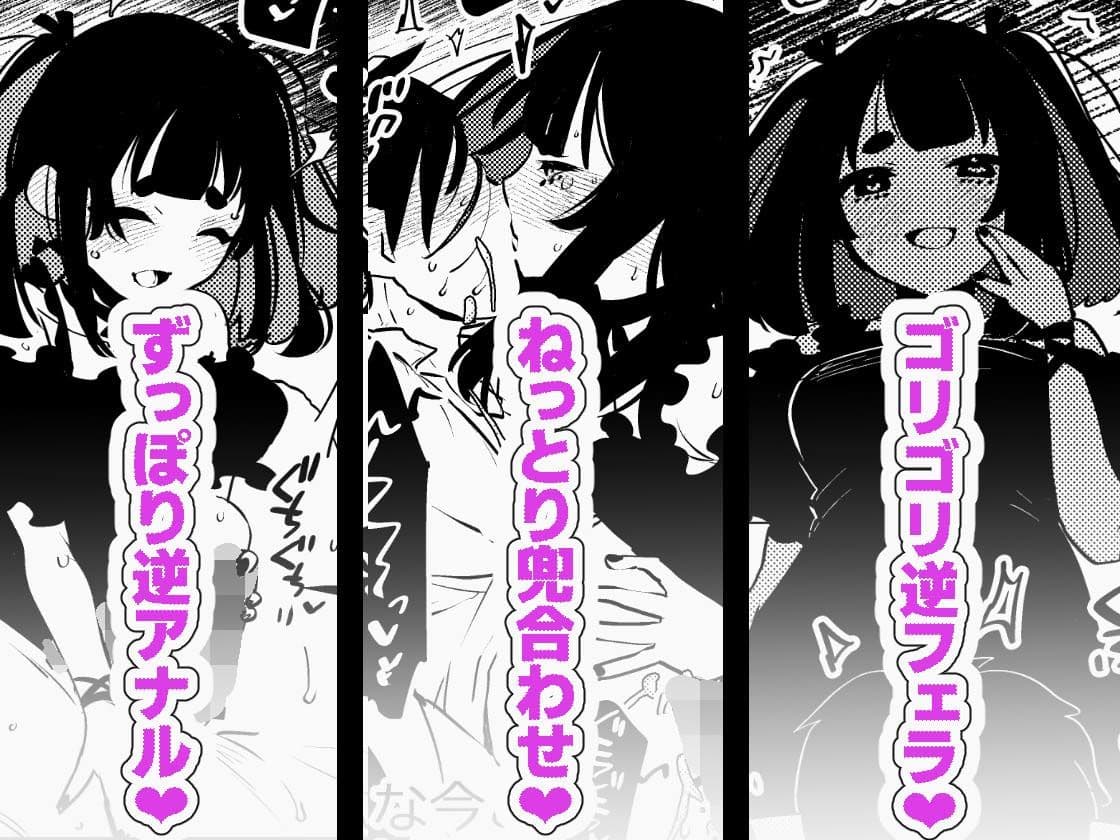 ヤバくて不安定なふたなり娘にめちゃくちゃに愛されたいよね?ねっ? サンプル 6