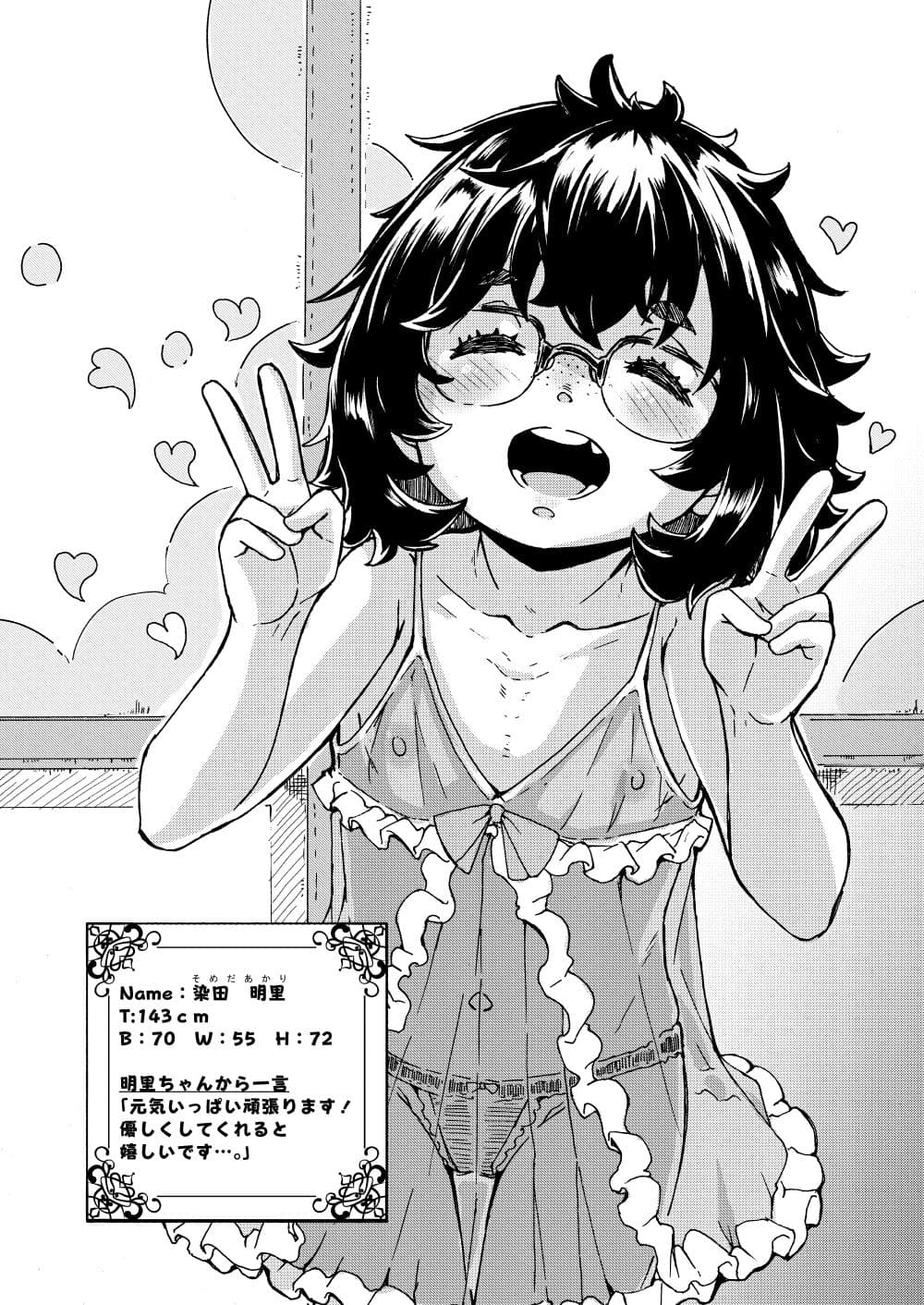 花街学園ソープ倶楽部‐番外編‐ サンプル 1