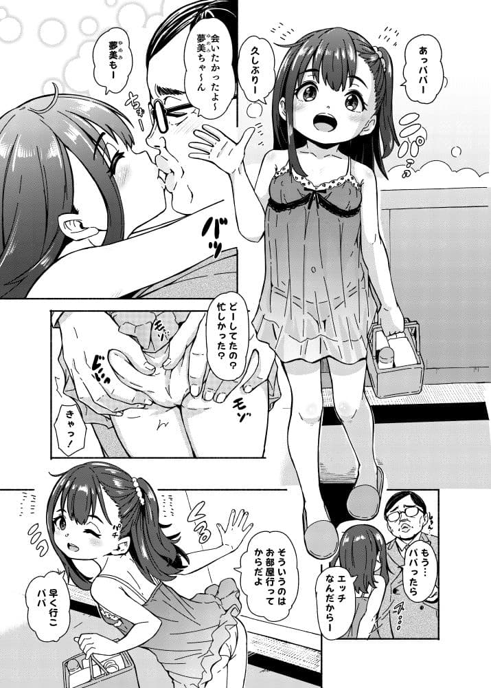 花街学園ソープ倶楽部‐番外編‐ サンプル 8