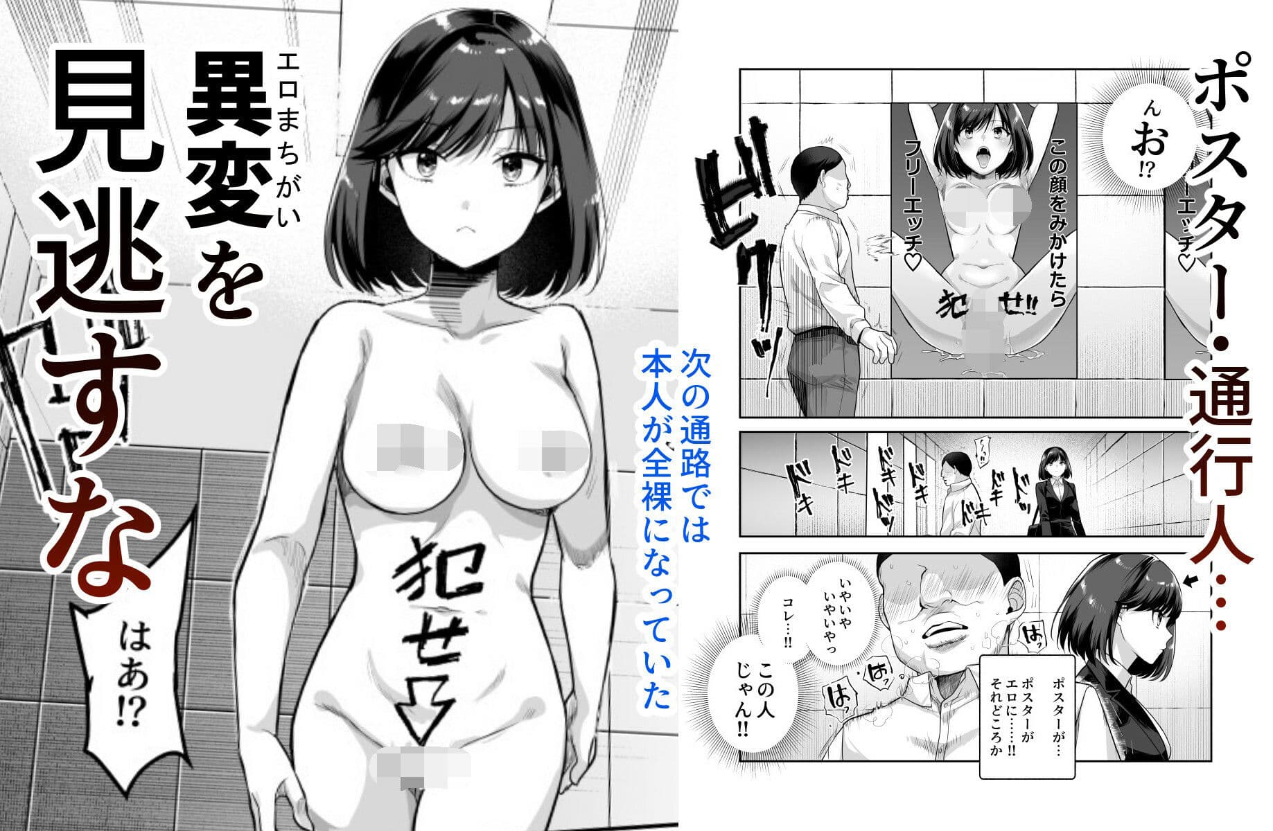 エロ番出口EX 〜異変を見つけたらタッチして、次の通路に進んでください〜 サンプル 2