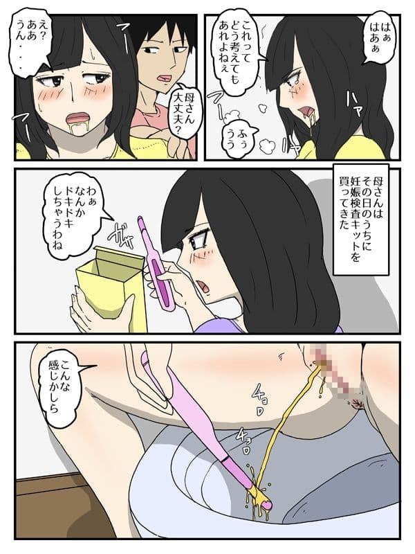 妊娠した母に性処理で中出しエッチしまくりたい サンプル 3