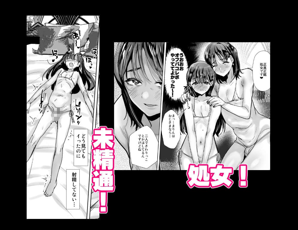 オフパコレポ サンプル 4