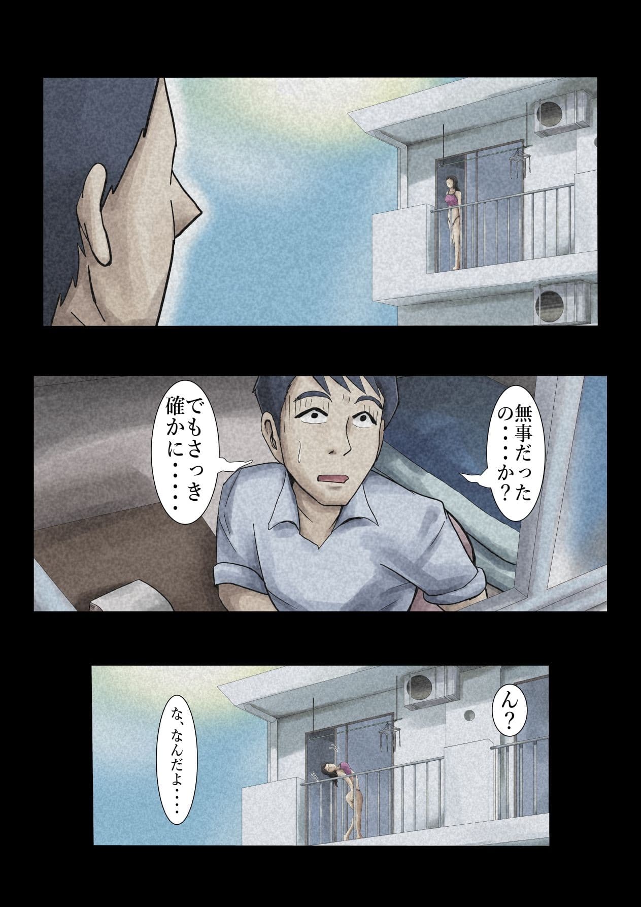 エロ闇芝居5 サンプル 4