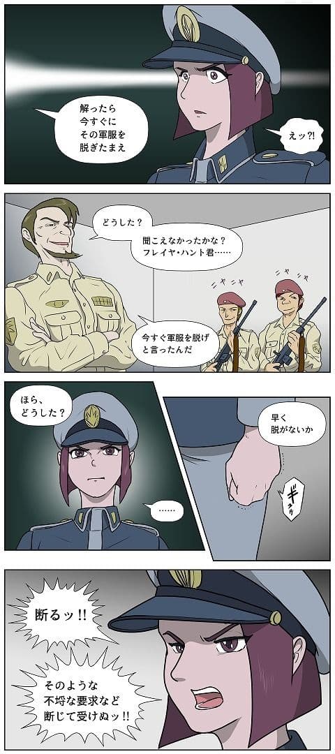 女性将校フレイヤ・ハント  命の代償・捧げられた花心 サンプル 3