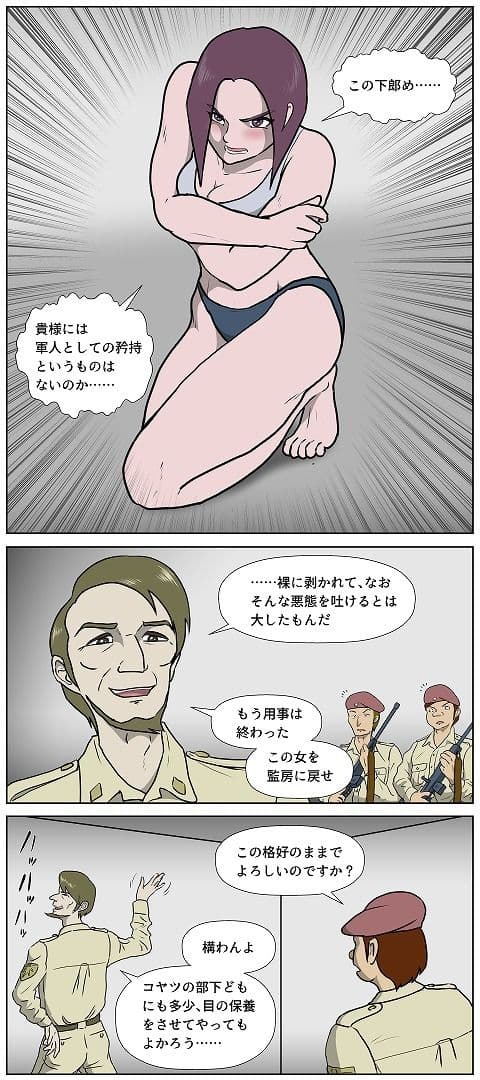 女性将校フレイヤ・ハント  命の代償・捧げられた花心 サンプル 4