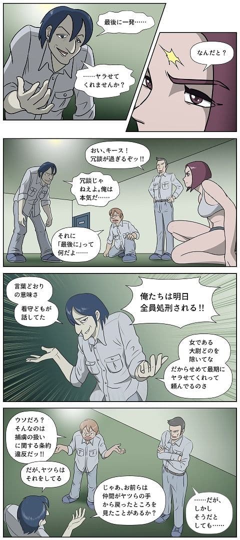 女性将校フレイヤ・ハント  命の代償・捧げられた花心 サンプル 8