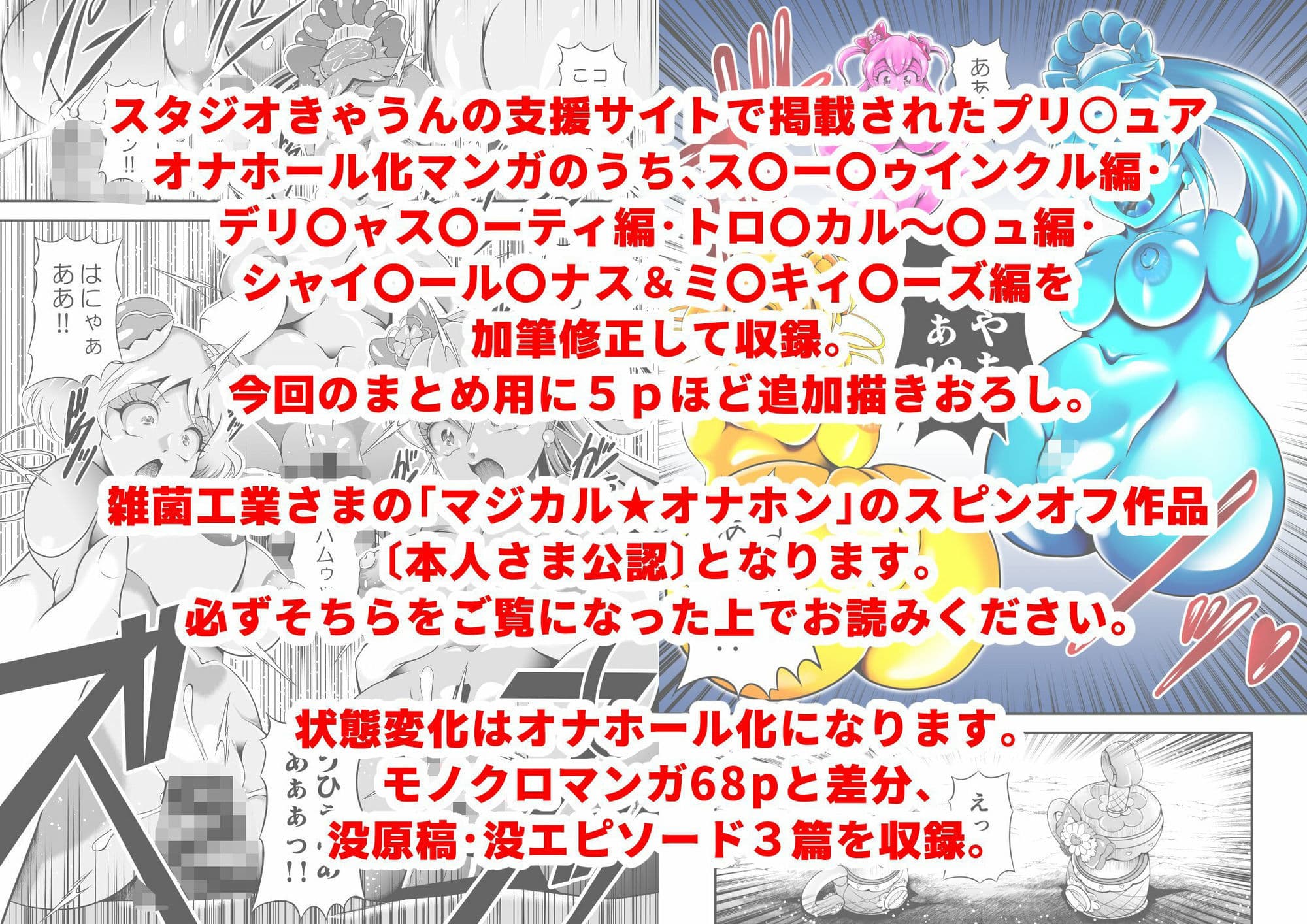 オナホン★オールスターズEP01 サンプル 3