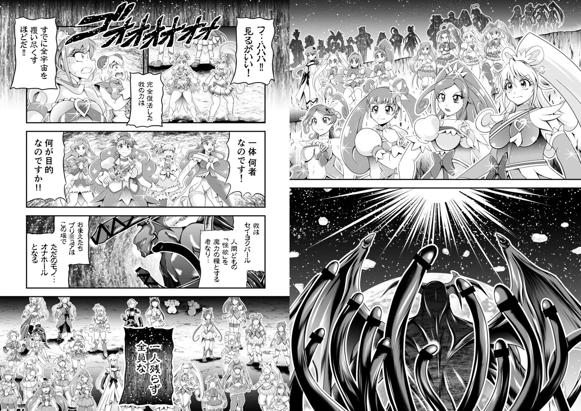 オナホン★オールスターズEP01 サンプル 4