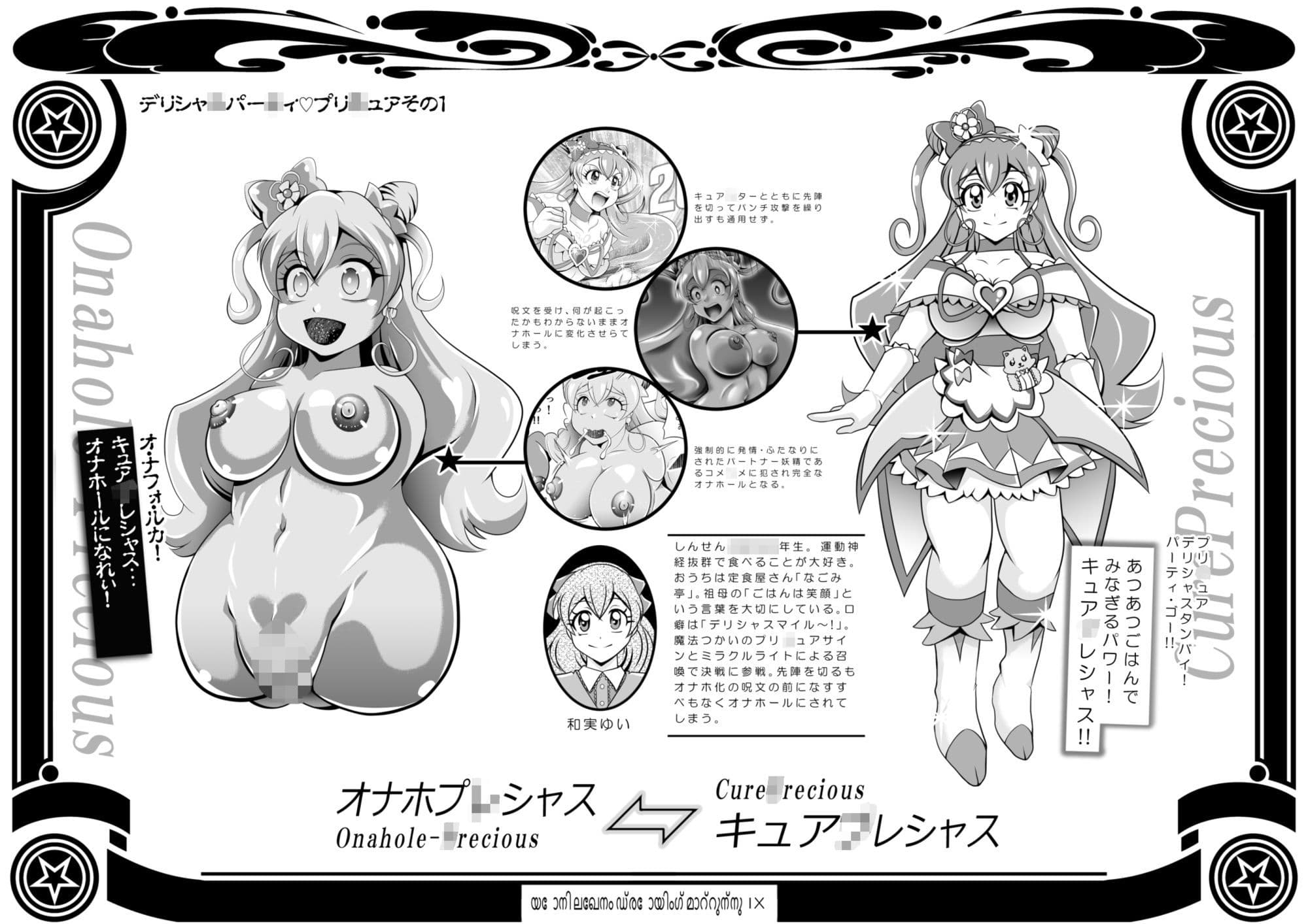 オナホン★オールスターズEP01 サンプル 10