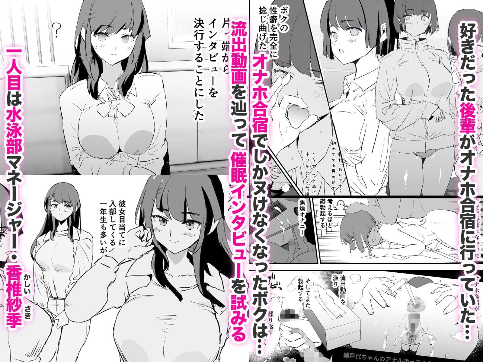 オナホ合宿催●ドスケベインタビュー・一発目と二発目 サンプル 1