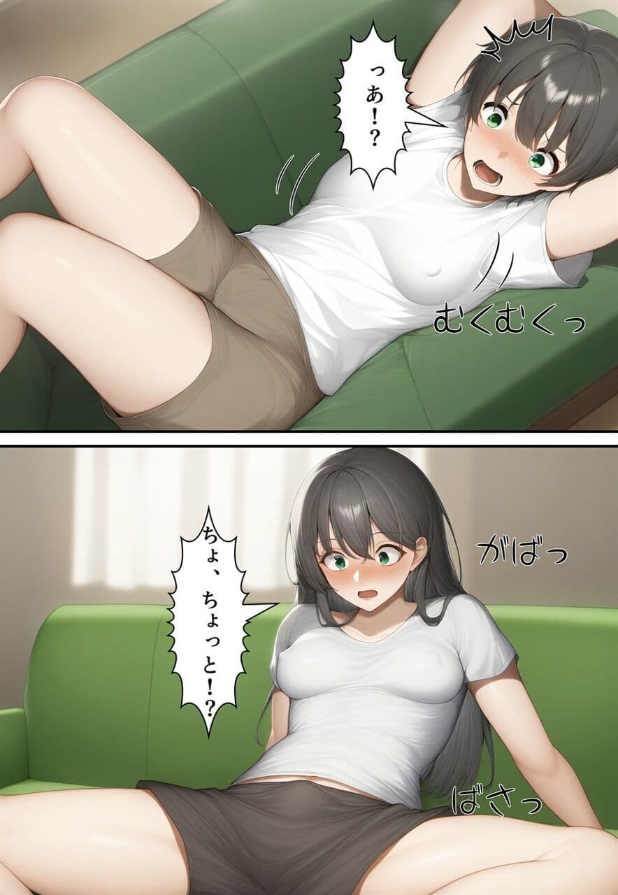 夫婦逆転種族  〜「異性コミュニケーション」その後〜 サンプル 2