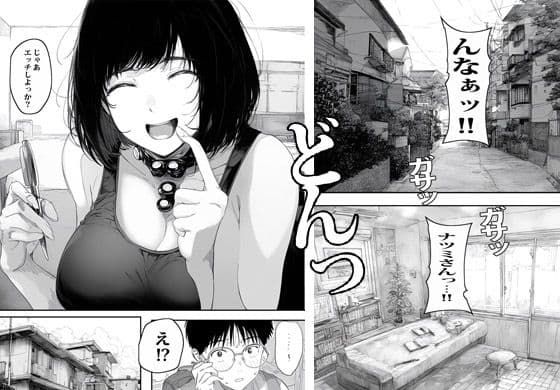 隣りに住む控えめそうな人妻は全然違った サンプル 3