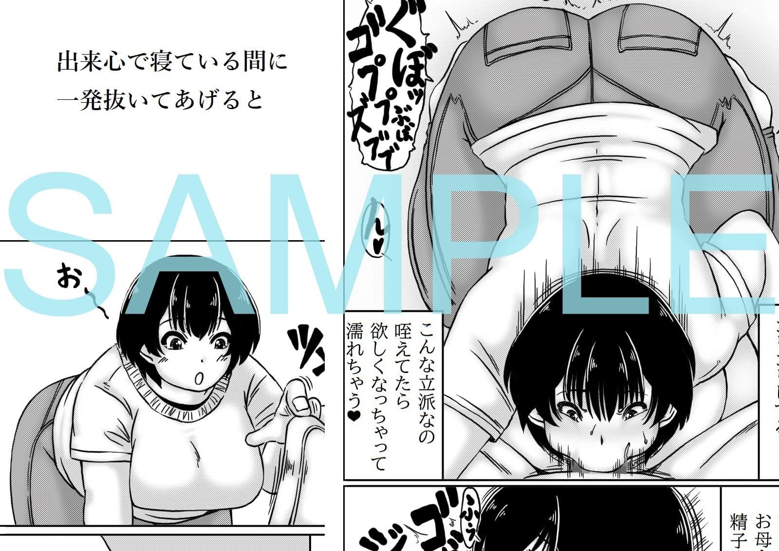 お母さんはお世話がしたい サンプル 2