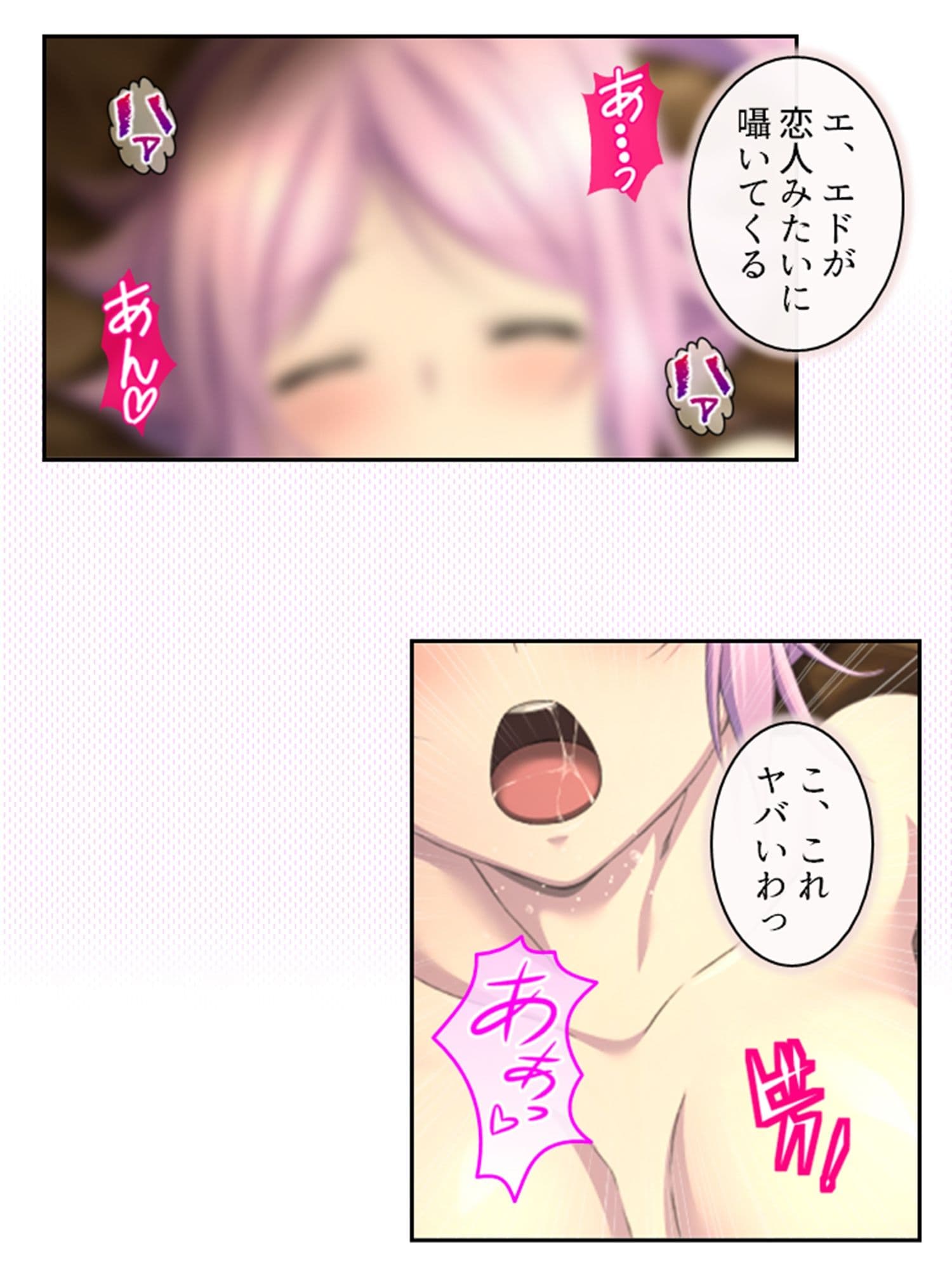 拗らせ女冒険者の職業病は俺とヤると治るらしい 4巻 サンプル 2