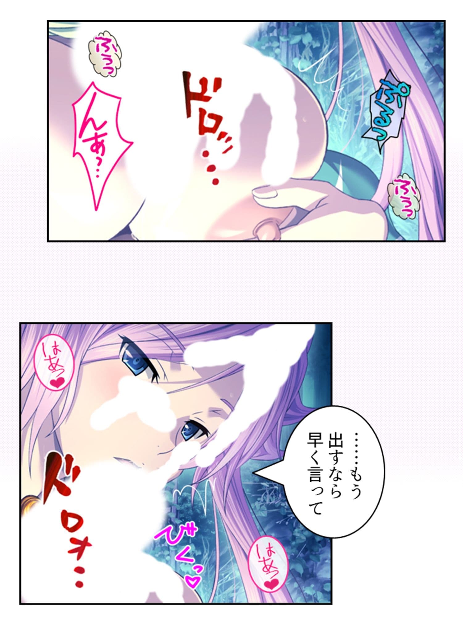 拗らせ女冒険者の職業病は俺とヤると治るらしい 4巻 サンプル 3