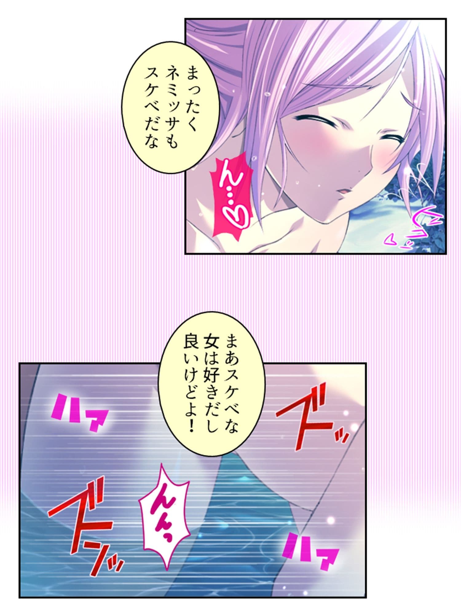 拗らせ女冒険者の職業病は俺とヤると治るらしい 4巻 サンプル 5