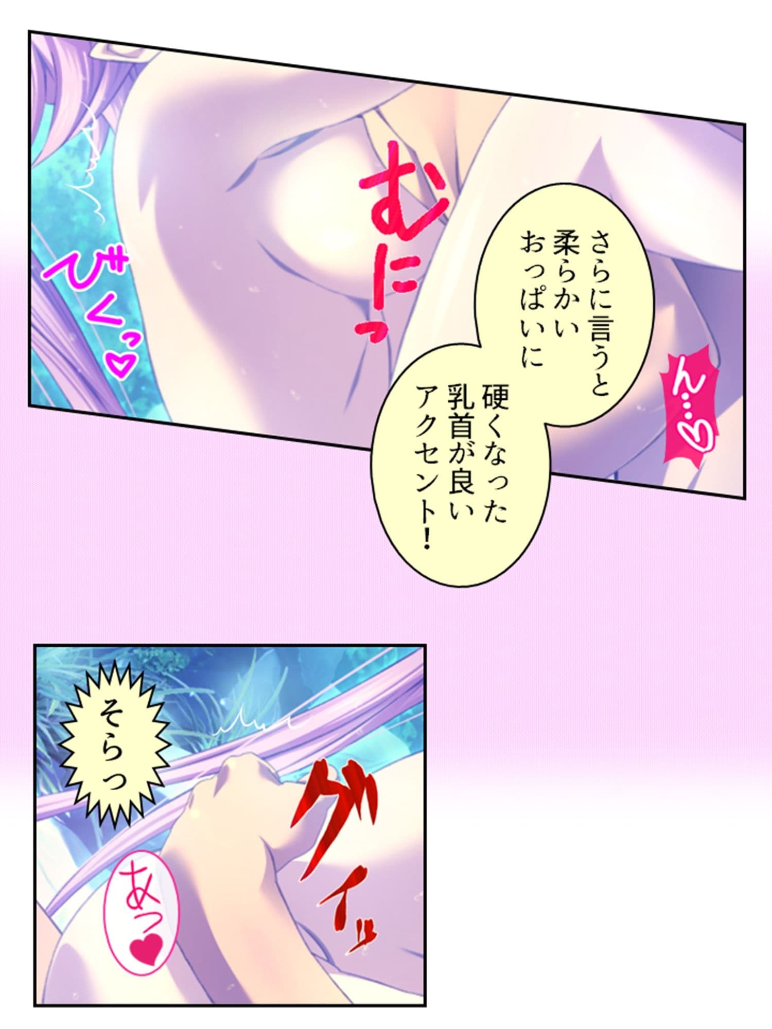 拗らせ女冒険者の職業病は俺とヤると治るらしい 4巻 サンプル 6