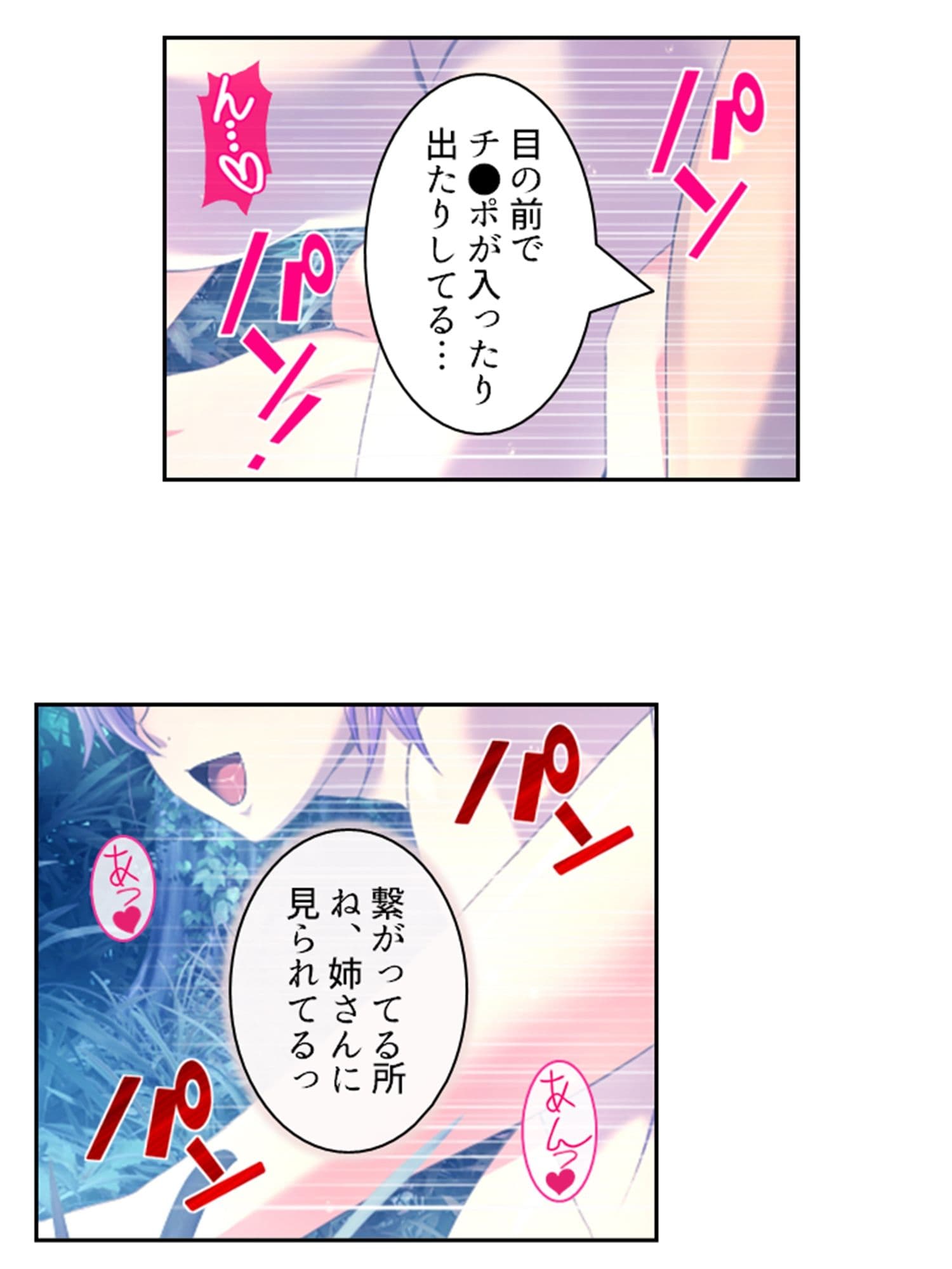 拗らせ女冒険者の職業病は俺とヤると治るらしい 4巻 サンプル 10