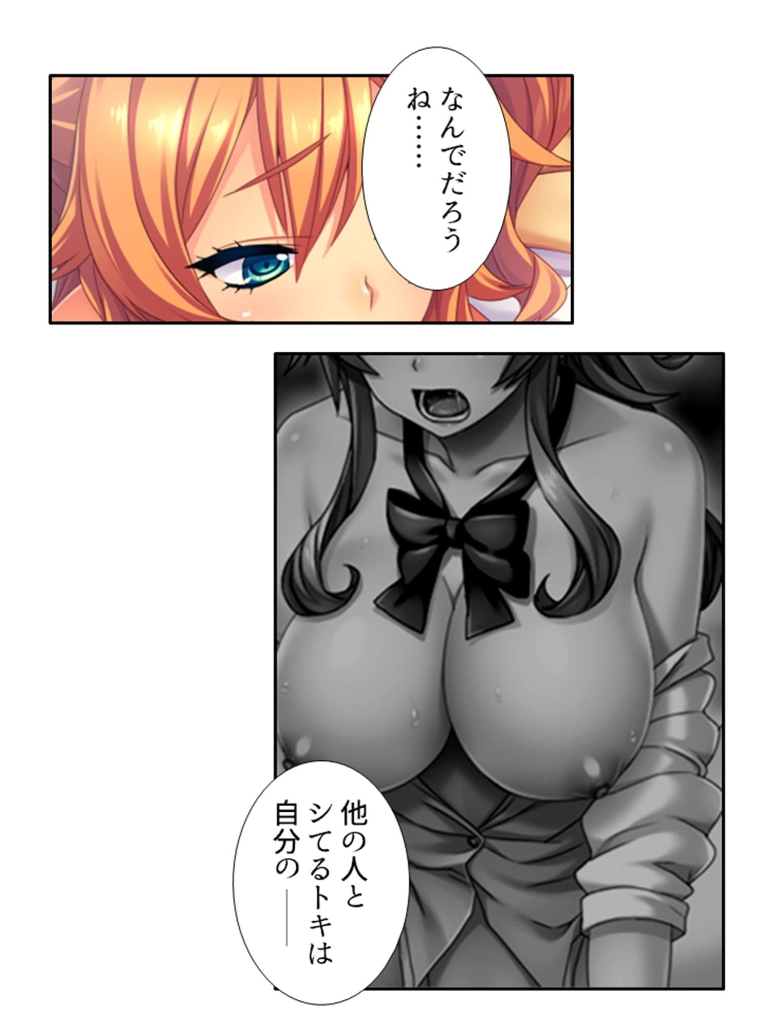 僕の貞操は学園三大ビッチギャルに散らされる！ 5巻 サンプル 6