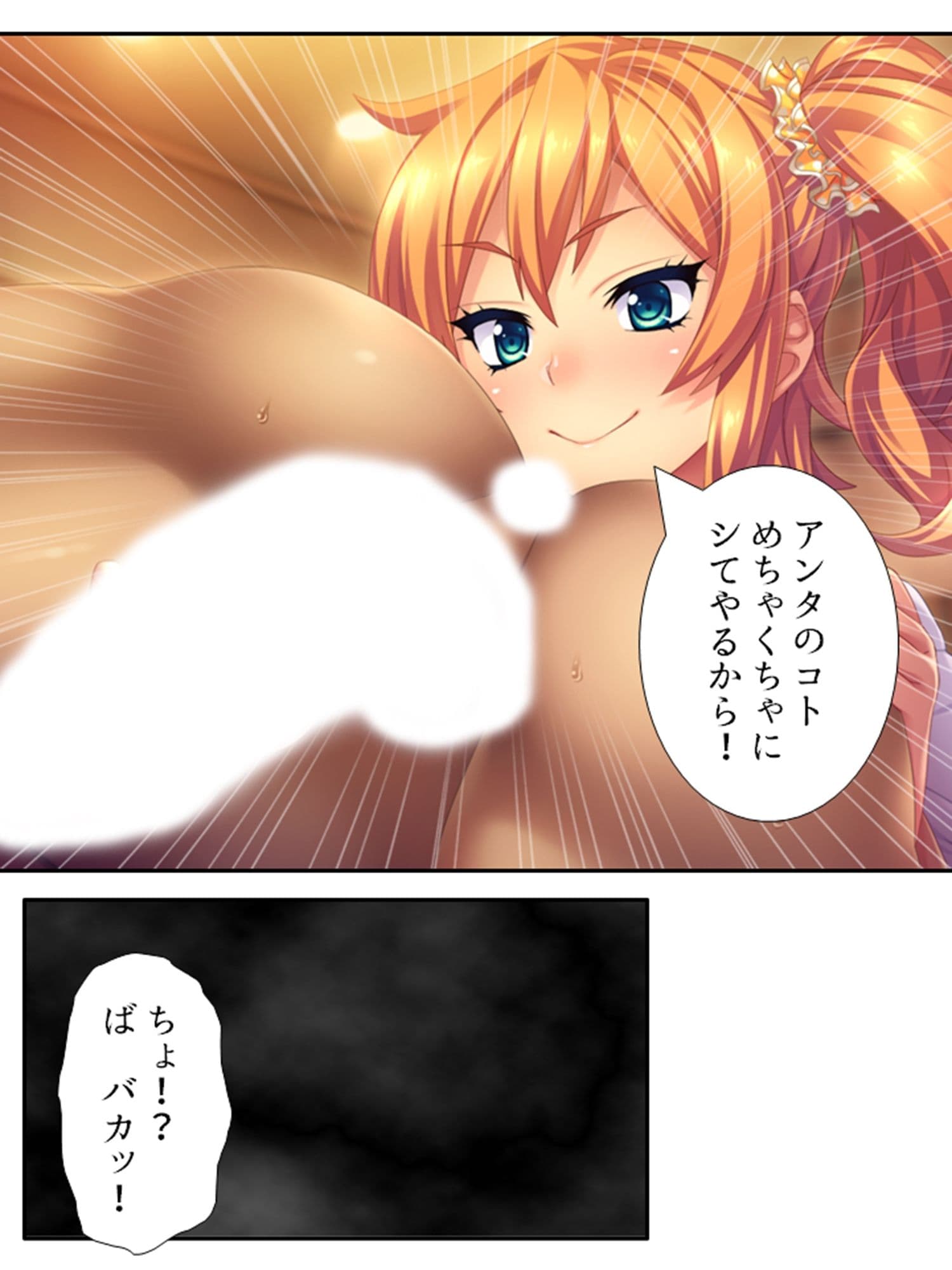 僕の貞操は学園三大ビッチギャルに散らされる！ 5巻 サンプル 7