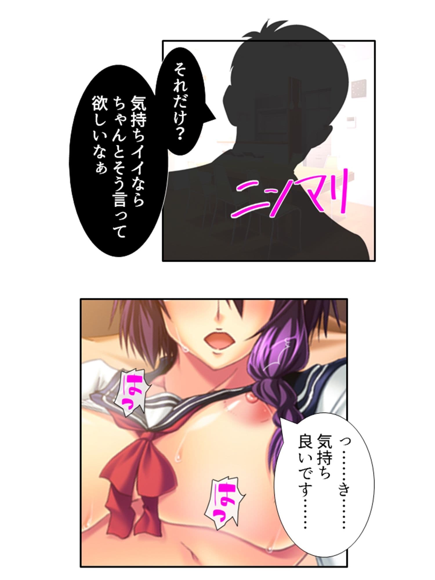 今日も目の前で妻子を寝取られ鬱勃起が止まらない 3巻 サンプル 5